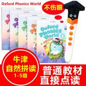 牛津自然拼读英语点读笔通用Oxford 5级 phonics培训教材同步1