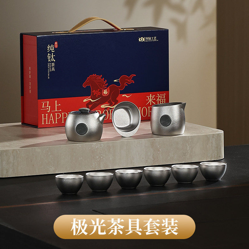 高端结晶纯钛茶具礼盒