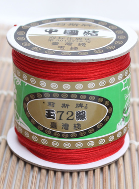 72号玉线莉斯编制红手链脚链项链手工编织diy台湾线玉器线吊坠绳