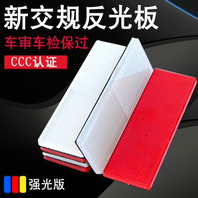 汽车反射器 图片 价格 多少钱 什么值得买 汽车反射器 图片 价格 多少钱 什么值得买