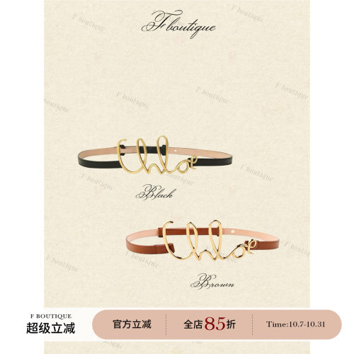 F boutique「私物开版」黄铜电镀Ch1oe字母双面头层牛皮腰带