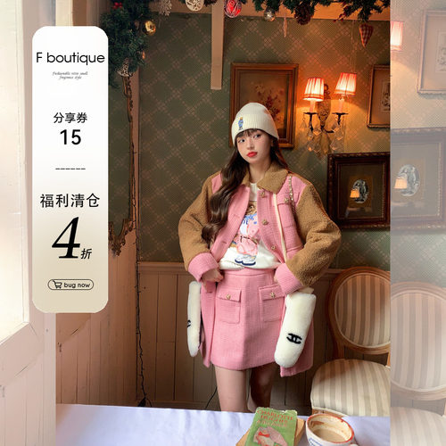 【4折福利清仓】花呢小香套装拼接羊羔毛外套+A字半裙