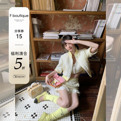 F boutique【5折福利清仓】千金玛德琳柠檬黄亮片小香风套装春夏