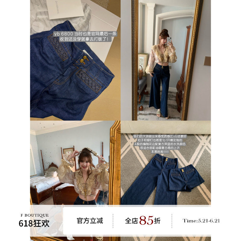 F boutique「zim jeans」复古腰头编织高腰阔腿微喇牛仔短裤/长裤