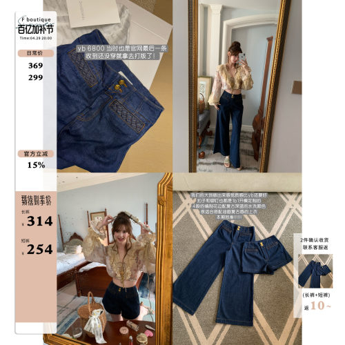 F boutique「zim jeans」复古腰头编织高腰阔腿微喇牛仔短裤/长裤