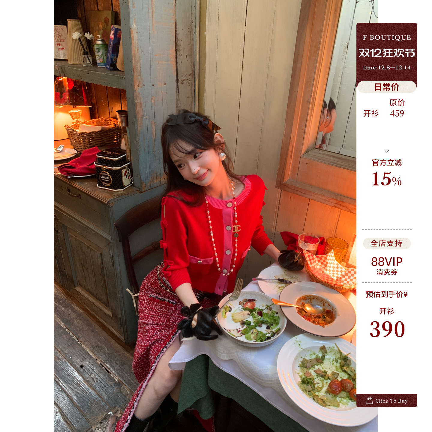 12/8 25k蝴蝶结定染圣诞红撞色羊绒圆领针织开衫