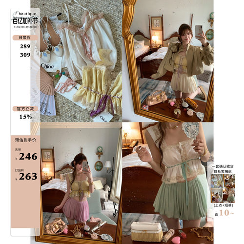 F boutique「Ch1oe中古」绝美撞色缎面蕾丝系带吊带+人丝褶灯笼裤