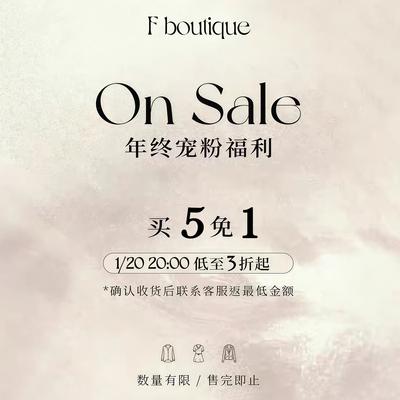 清仓直播3号链接 年终宠粉【仅限清仓款买5免1】48h退换货