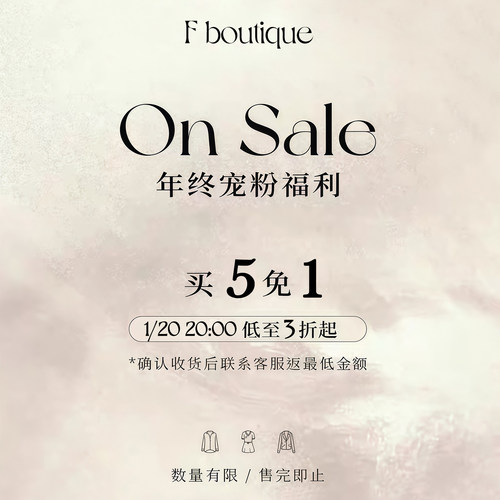 清仓直播3号链接 年终宠粉【仅限清仓款买5免1】48h退换货