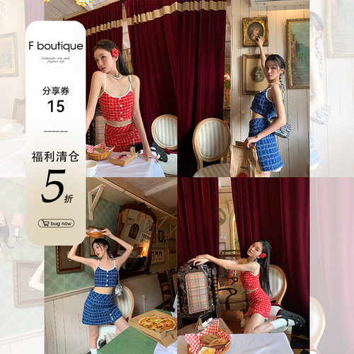 F boutique【5折清仓福利】格纹撞色编织小香风吊带/A字高腰半裙