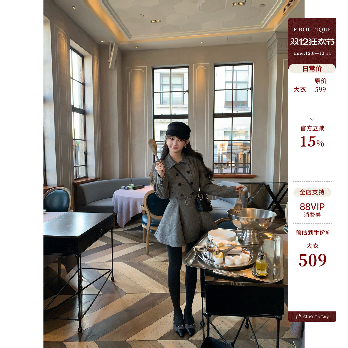 12/8「留洋千金」D*or奢牌羊毛混纺小蜜蜂刺绣裙摆双排扣大衣