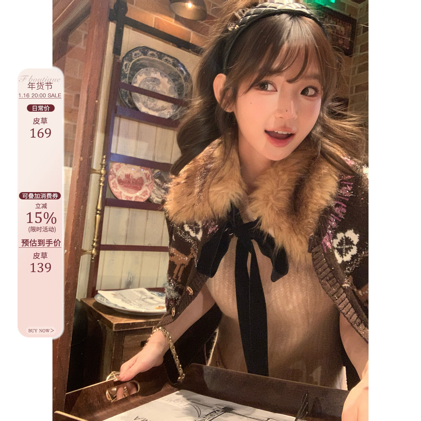 1/16 20:00 进口毛料 丝绒绑带貉子毛环保皮草毛领,女装/女士精品,皮草,淘宝优惠券,粉丝福利购,淘宝优惠卷