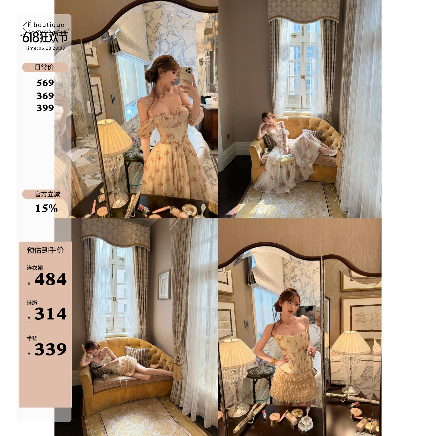 F boutique「house*cb」蔷薇花园天丝印花连衣裙+胸衣+蕾丝半裙