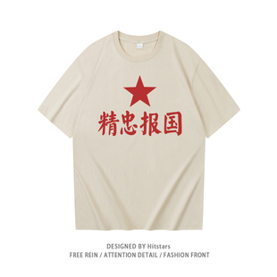 国潮复古精忠报国趣味纯棉短袖t恤男女休闲宽松圆领怀旧上衣夏季