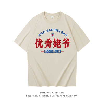 Hitstars短袖复古男女纯棉t恤