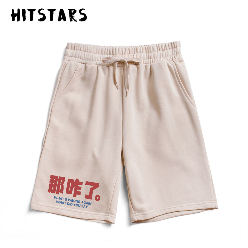 国潮复古那咋了趣味文字纯棉短裤休闲裤男女运动健身宽松裤子夏季