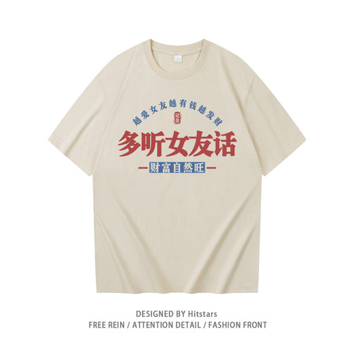 Hitstars短袖趣味男纯棉背心