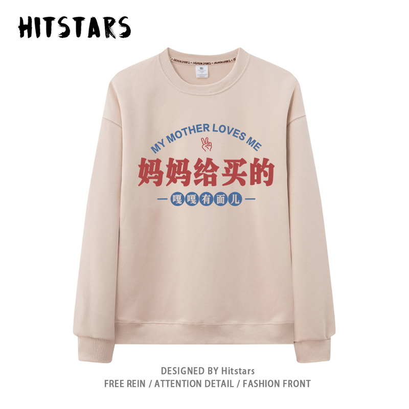卫衣Hitstars复古衣服长袖