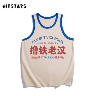 国潮复古撸铁老汉趣味纯棉背心男女健身无袖宽松圆领搞笑上衣服夏