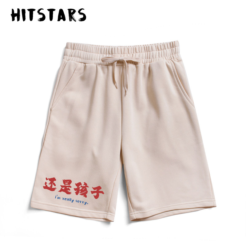 国潮复古还是孩子趣味搞笑纯棉短裤休闲裤男女健身宽松裤子夏季,男装,短裤,淘宝优惠券,粉丝福利购,淘宝优惠卷