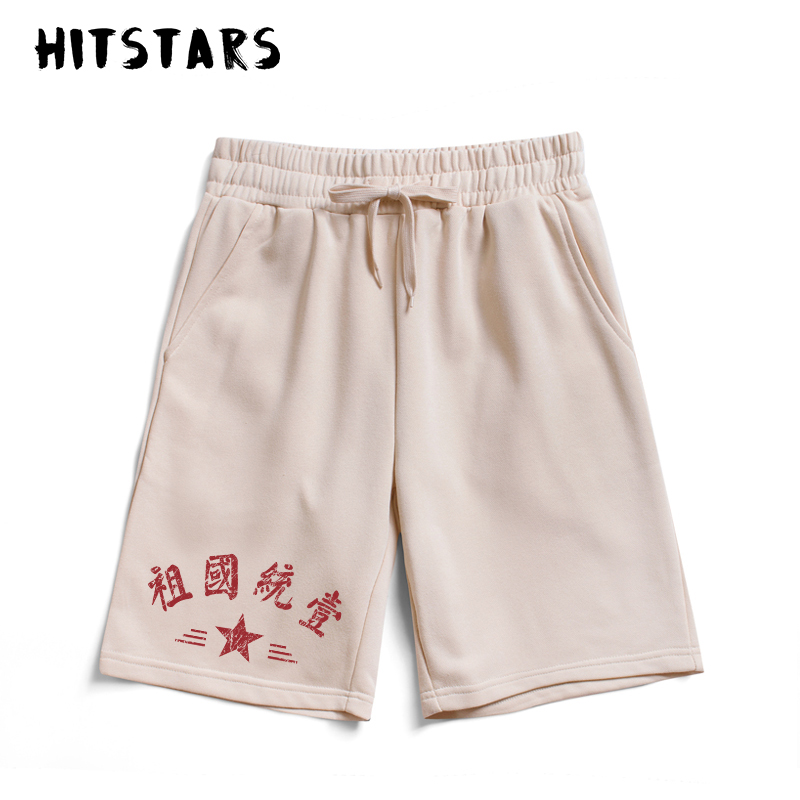 祖国统一纯棉短裤休闲裤男夏季