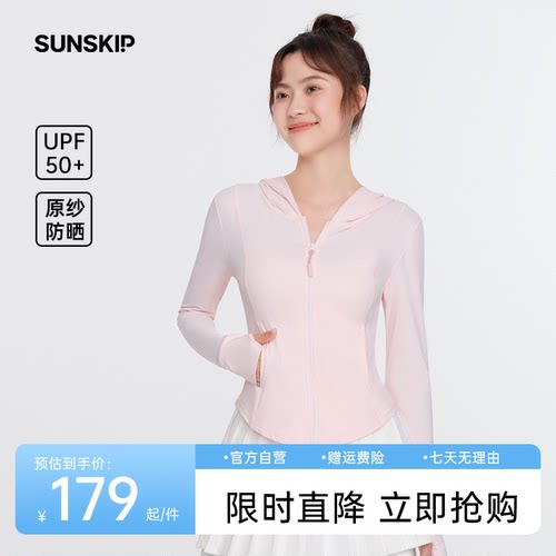 SUNSKIP透气修身防紫外线防晒服