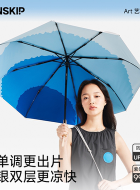 SUNSKIP调色盘钛银防晒伞防紫外线伞太阳伞晴雨两用折叠遮阳伞女