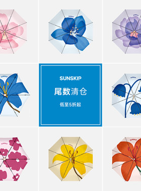 【1件5折】SUNSKIP防晒伞钛银防紫外线太阳伞三折两用遮阳伞女