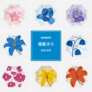 【尾数清仓】SUNSKIP防晒伞钛银防紫外线太阳伞三折两用遮阳伞女