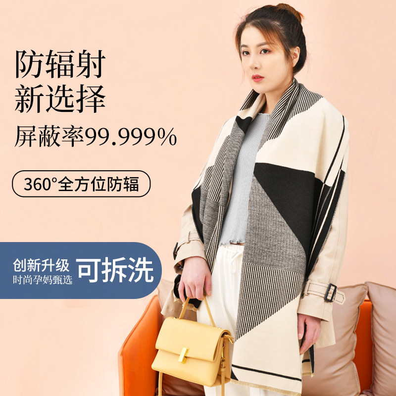 翌康孕妇防辐射服上班正品电脑防辐射孕妇装围毯隐形女怀孕期四季