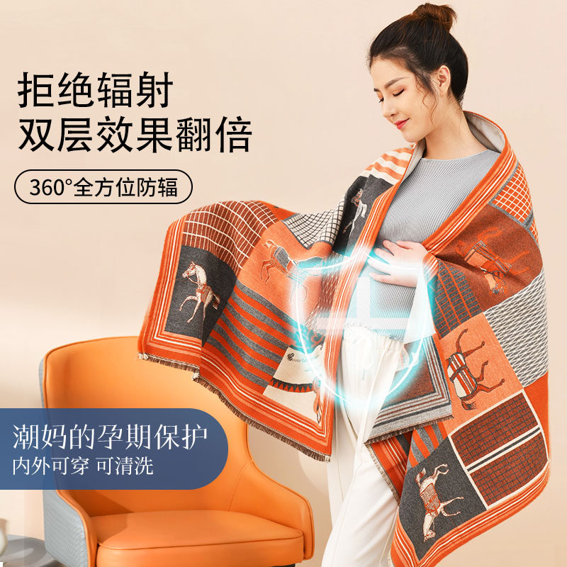 防辐射服孕妇装衣服怀孕期电脑上班孕妇放辐射披肩盖毯子正品秋冬
