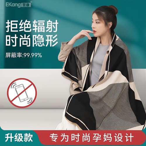 升级可拆洗设计高效双层防辐射毯