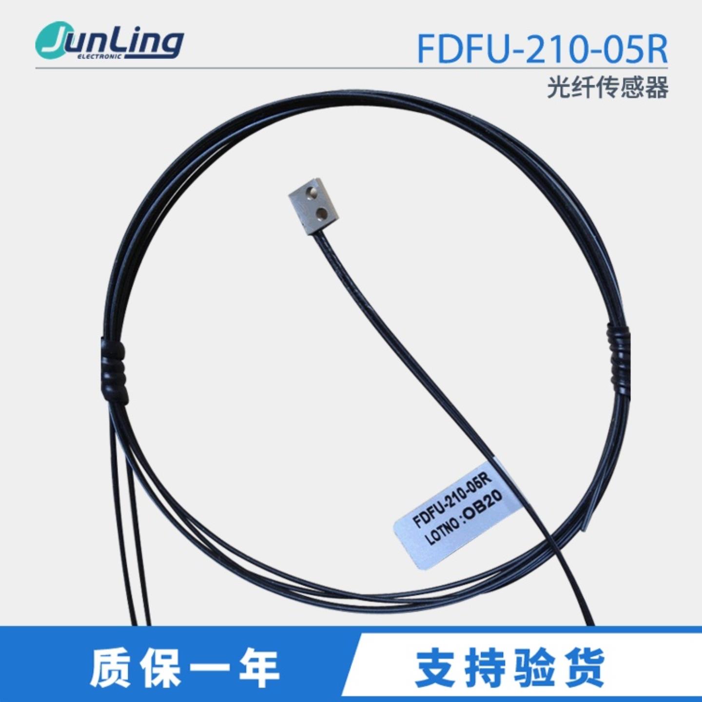 议价议价议价原装光纤 传感器 漫反射型 FDFU-210-05R 正品议询价