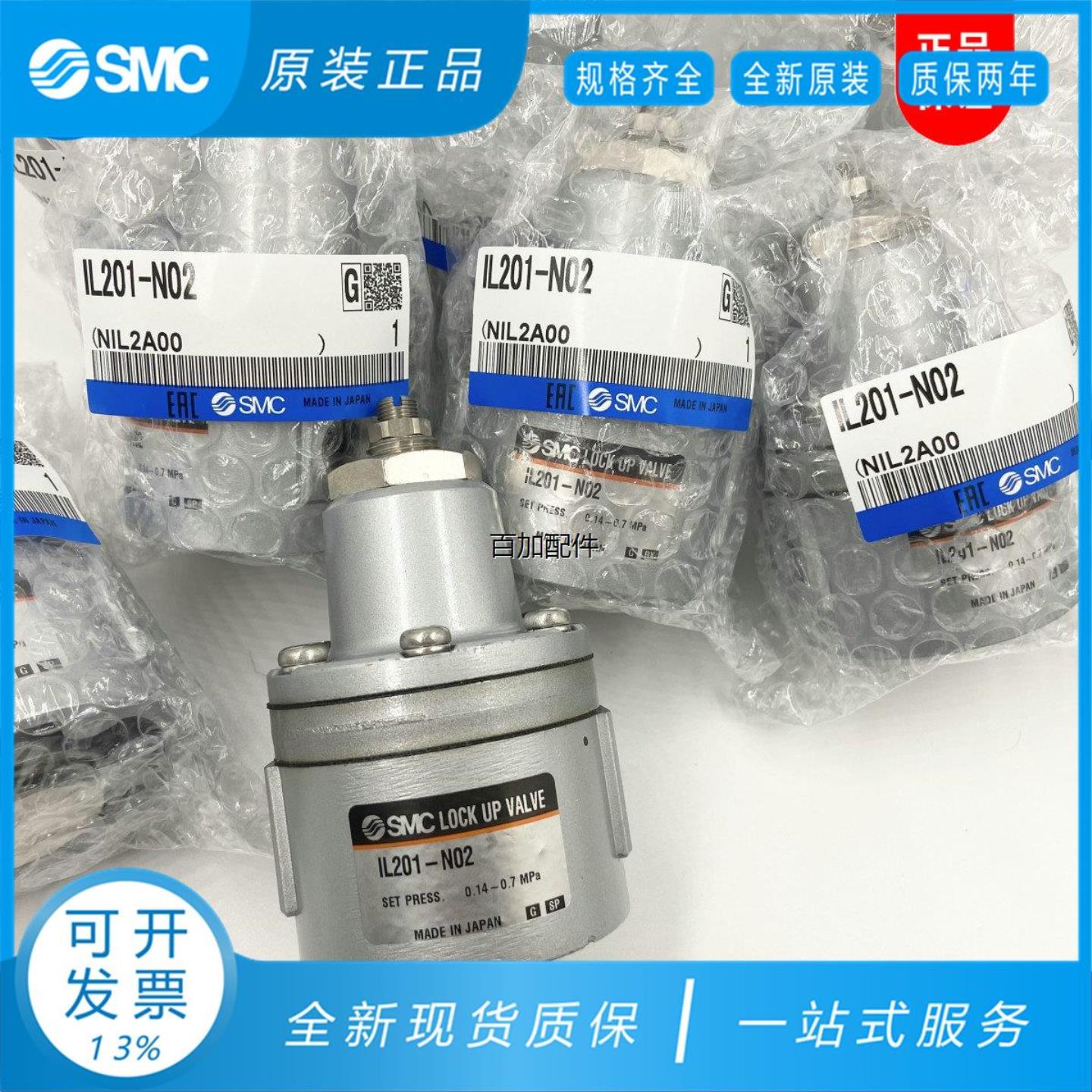 议价SMC原装增速继动器IL100-02 IL100-03 IL201-02 IL211-02询价