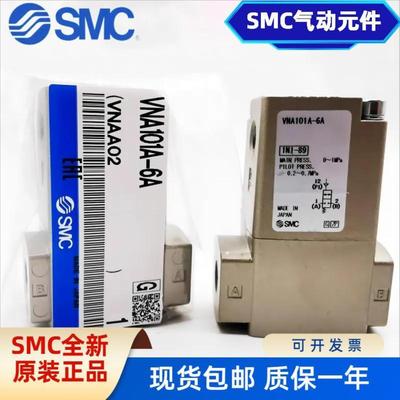 SMC气控阀VNB104BSVNB104CVNB104CS114AL-10A6A8A-BVNB204A询价