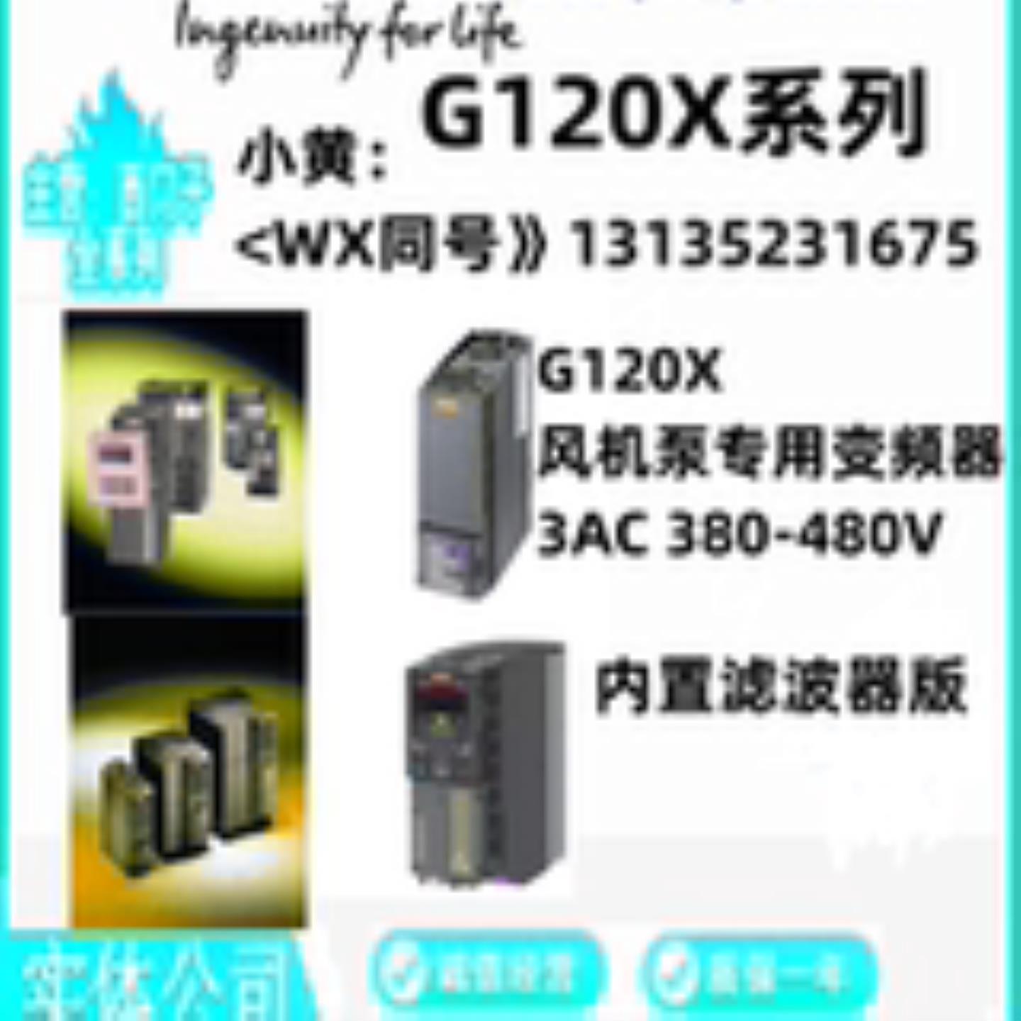 6SL3220-2YE10121416182022242628-0AB0  G120X变频器新询价