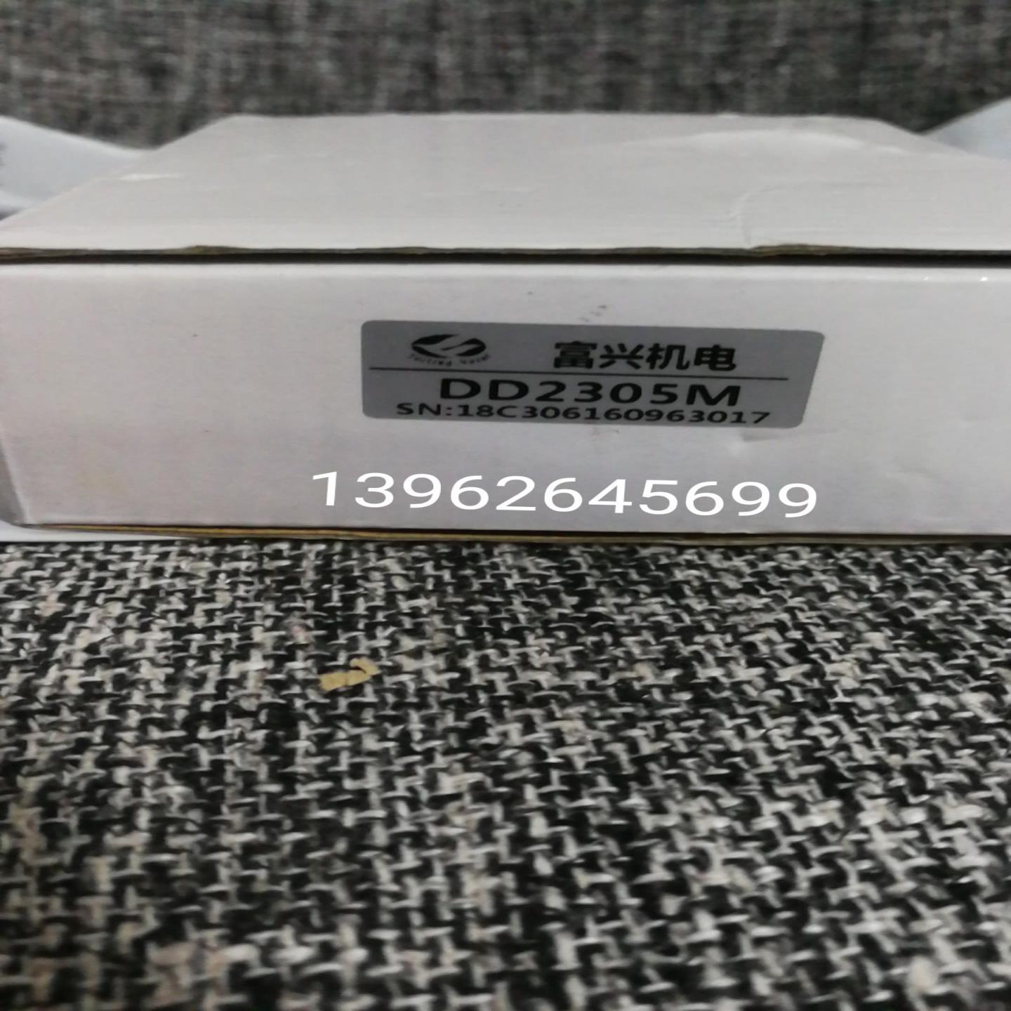 正品原装富兴FULLING两相四线DD2305M细分步进电机驱动器DD2询价