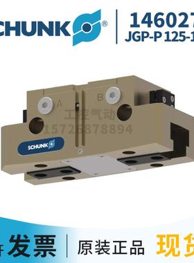 SCHUNK雄克 1460277JGP-P 125-1-AS 德国原装正品现货询价