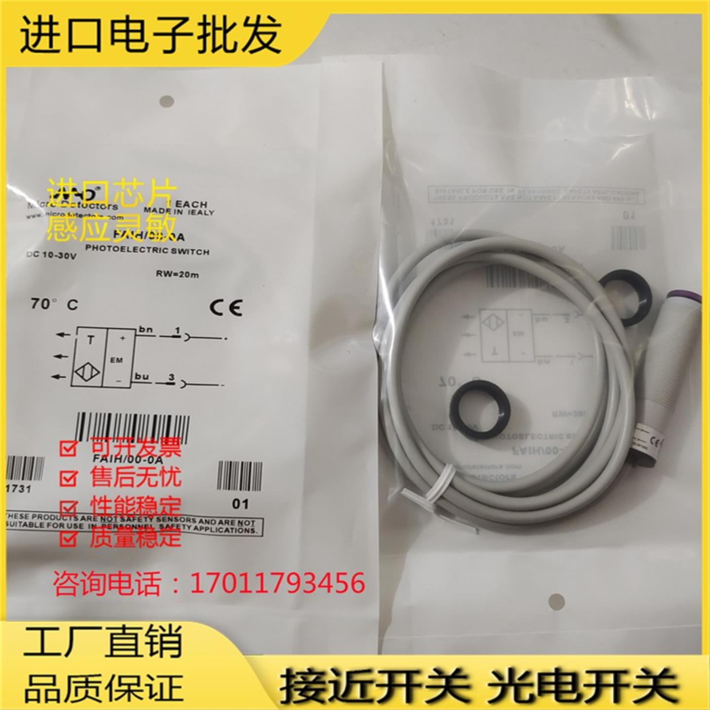 墨迪光电FAID FAIZ FAIC FAI7BN BP-0A FAIH00-0A 2A 0E 1E 1AG