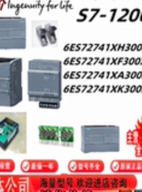 S7-1200CPU模拟器6ES7274-1XH301XF301XA301XK30-0XA0全新询价