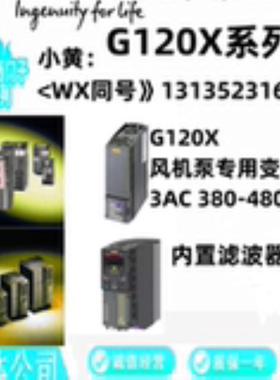 6SL3220-3YE505254565860626466-0APCP0  G120X 变频器询价
