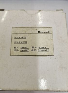 美国霍尼韦尔HONEYWELL温湿度变送器H7030A1000 24VDC 4-20MA询价