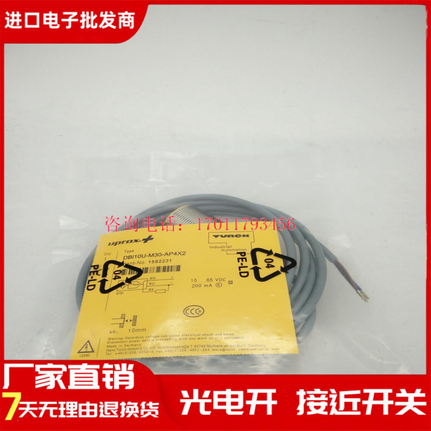 DBI10U-M30-AP4X2 DBI10U-M30-AN4X2全新 速度开关传感器品质保证