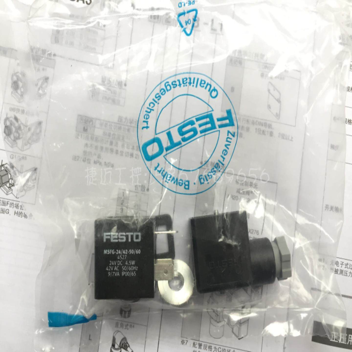 费斯托 FESTO 电磁阀线圈 MSFG-2442-5060 4540 DC24V 现货