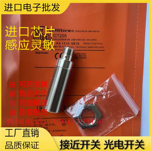 接近开关传感器IGT001 IGT203 205 IGT213 219 IGT241 247 IGT250