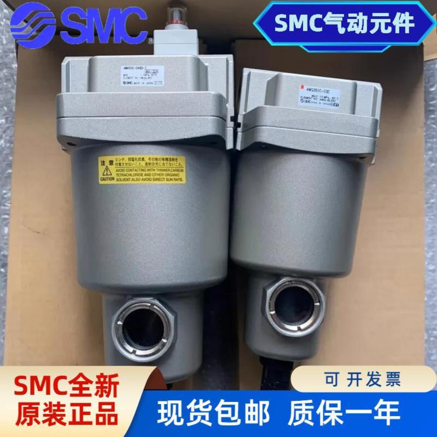 SMC过滤器AM150-01AMG250-02AMD350-03AMH450C-04AM550DEB询价