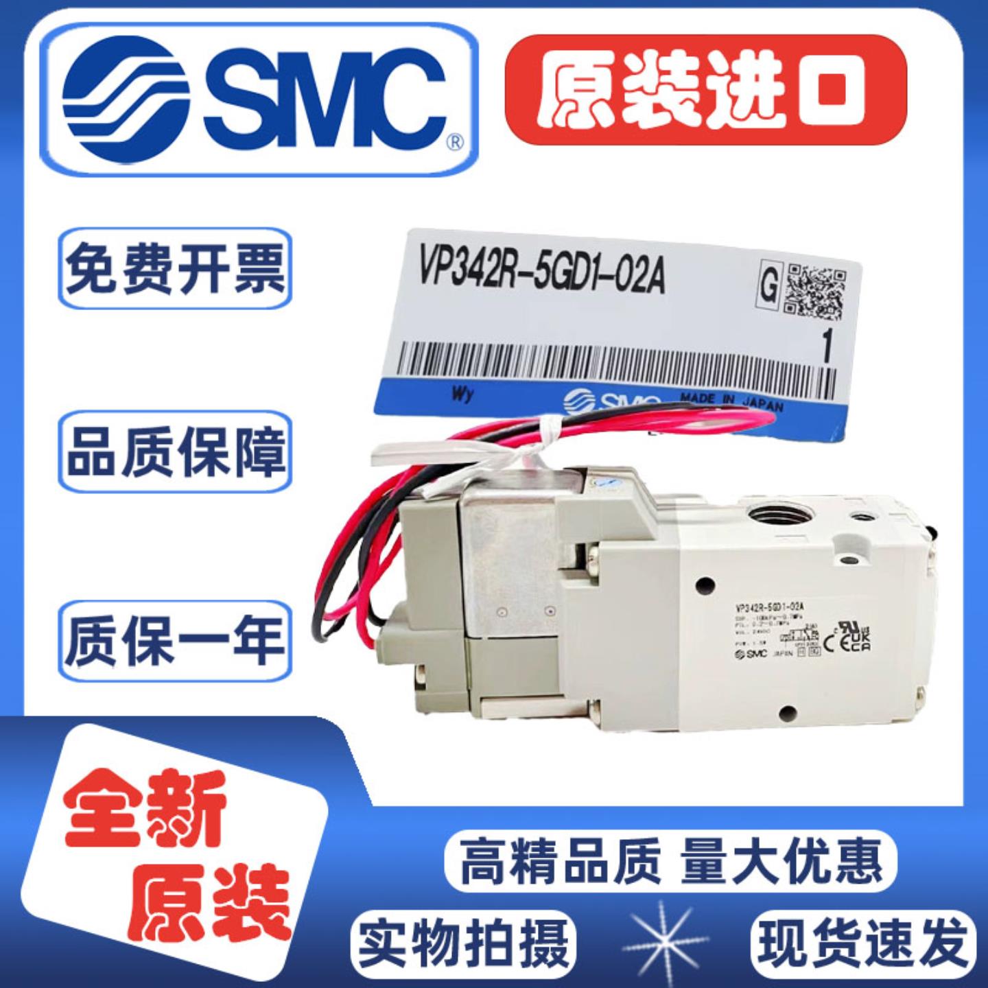 SMC VP342-5G1-02AVP342RVP542RVP742-5GD1-02A03A04A现货询价