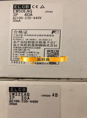 全新原装富士漏电断路器过载短路保护开关 EW32EAGEW50EAG 现货