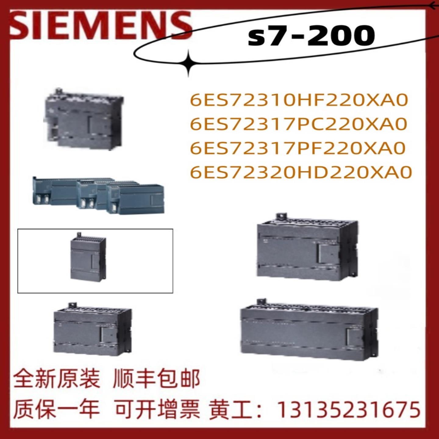 6ES72317232-0HF227PC227PF220HD22-0XA0 新西门子模拟量输出询价