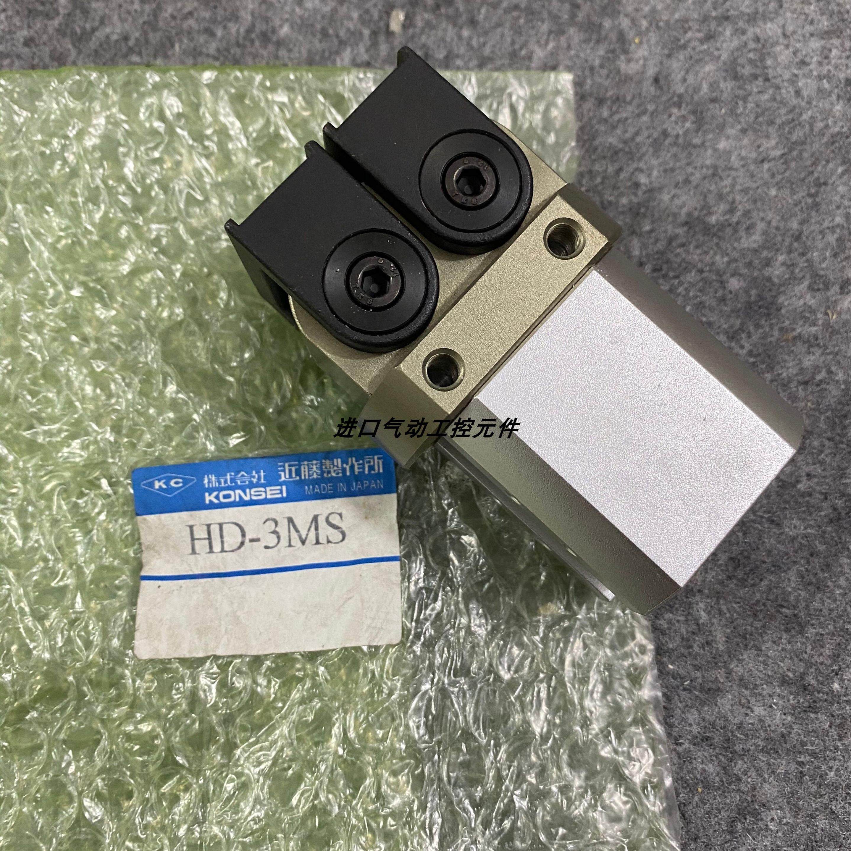 日本KC近藤制作所KONSEI手指气缸HD-3MS HD-2MS-4MS-5MS 全新询价